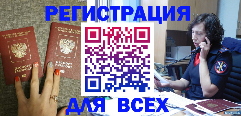прописка для работы в Вичуге